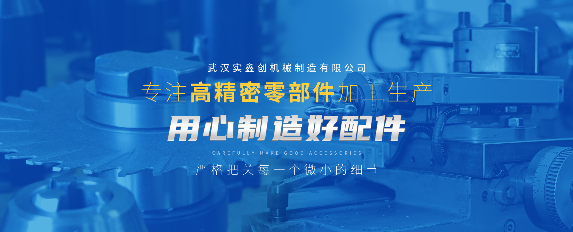 武漢車床加工