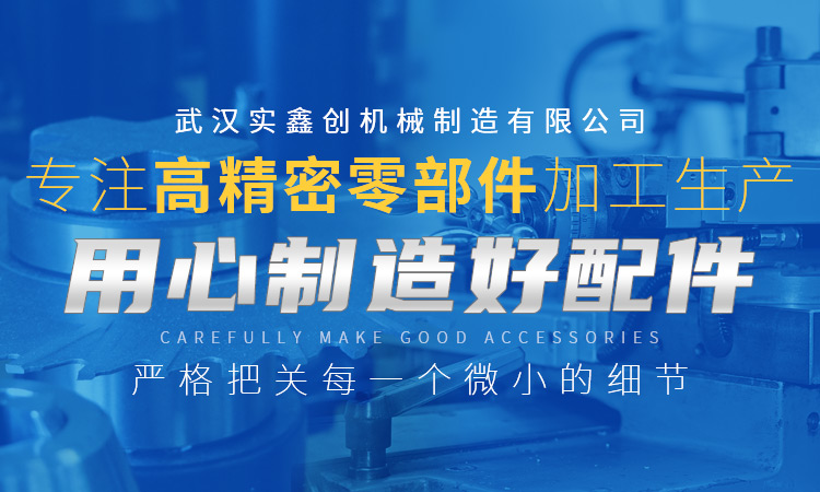 武漢車（chē）床加工